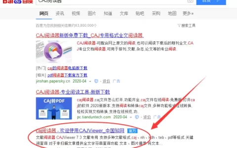 CAJ是一种什么文档？有哪些好用的CAJ免费软件？(caj文件阅读软件)