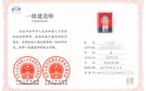 一级建造师执业资格证有多大的用处?(一级建造师执业资格证有什么用)