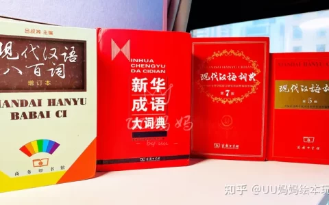 如何教小学生查字典？-怎样教小孩查字典视频