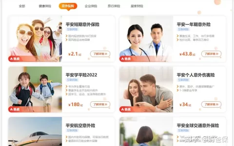 平安意外险哪款好？一年多少钱？官网产品详解（短期意外险/一年期意外险/学平险2022/驾乘意外伤害险/道路交通E款/冬梦滑雪险）(平安意外险值得购买吗)