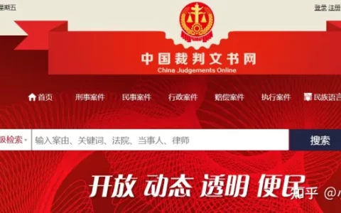 怎么能查询到人民法院的判决书?如何查询人民法院判决书? 法邦网-个人查询法院判决书