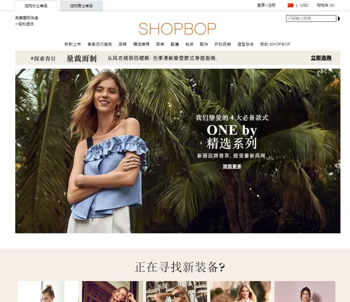 盘点全球十大知名海淘奢侈品购物网站