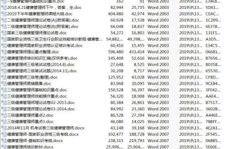 健康管理师网上报名入口在哪里？(健康管理师个人报名网站)