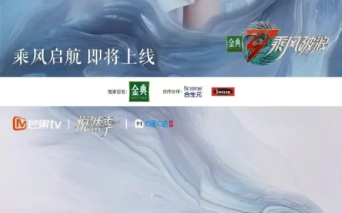 《浪姐3》官宣30个姐姐的全阵容名单，那英力压宁静成为“一番”(浪姐3期望名单)