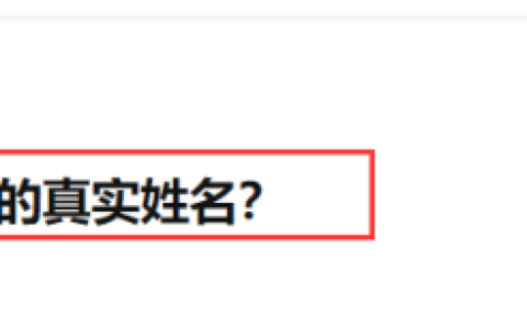 关于身份证+姓名验证的那些问题？(身份证号码验证姓名查询)