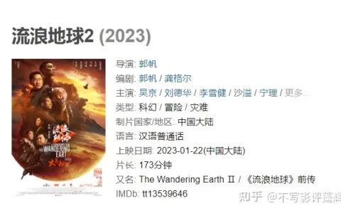 《流浪地球 2》影片片长 173 分钟，你对此部影片都有哪些期待？(《流浪地球2》要来了)