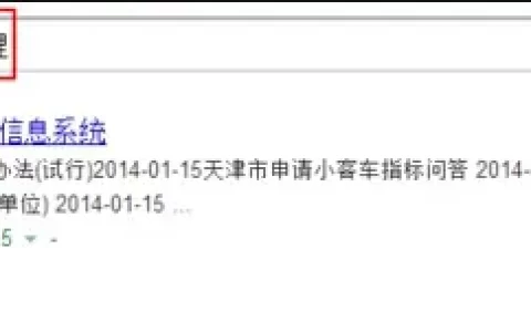 天津如何申请摇号(天津怎么样申请摇号)