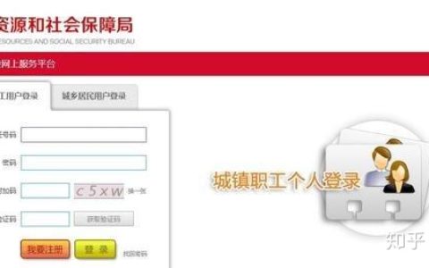 北京社保转出可自行网上办理(北京社保网上转出流程是什么)