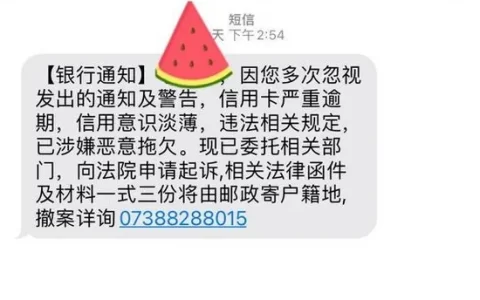 这个1068开头的催收短信是真的吗？-这个1068开头的催收短信是真的吗