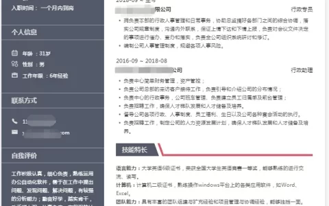 简历模板免费下载（600套精选）(简历模板图免费)