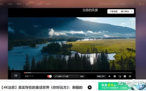 如何在新片场免费下载视频素材