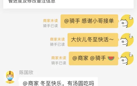 外卖给商家好评怎么写？(点外卖给商家好评的话)