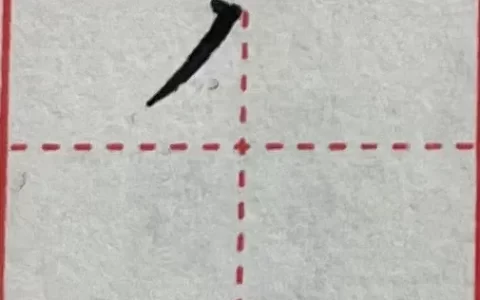 撇捺的种类及写法(撇捺的撇的写法)