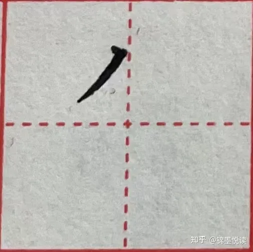 撇捺的种类及写法(撇捺的撇的写法) - 怎通
