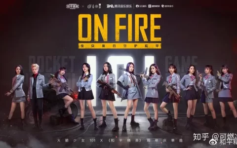 火箭少女组合要解散，《和平精英》火箭少女套装可能将成为绝版？-火箭少女套装和平精英