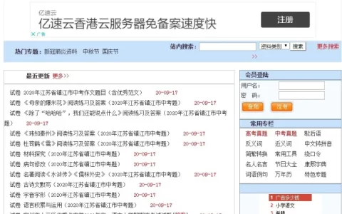 哪里可以免费下载课件教案？全网免费和不免费的全整理在这里了(在哪儿下载课件免费)