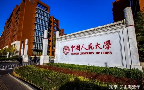 招生2744人！中国人民大学2022年录取分数线、招生方式深度复盘！(中国人民大学今年的录取分数线是多少)