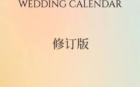 2023年放假安排出炉，结婚日历修订版全新发布！-2023年结婚日子