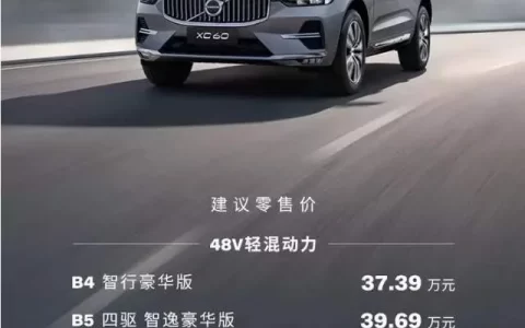2022款全新沃尔沃XC60、S60，留学生免税车价格发布-沃尔沃xc60优惠价格
