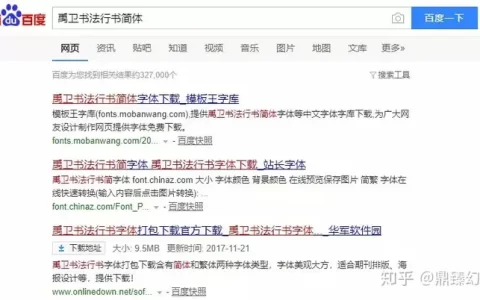 字体不知道去哪下载？我教您(字体下载到哪)