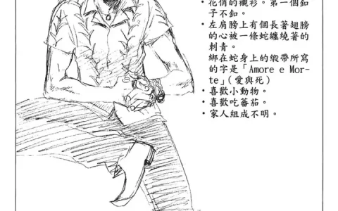 《死神》里为什么要设置茶渡泰虎这么尴尬的角色？(死神里面茶渡最终形态)