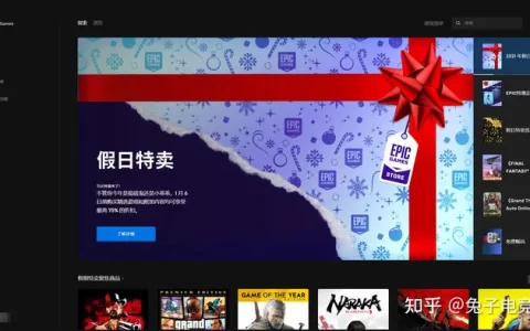 该怎么下载epic客户端啊？