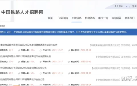 铁路招聘校招一般要什么样的学生？(铁路局校招有年龄限制吗)