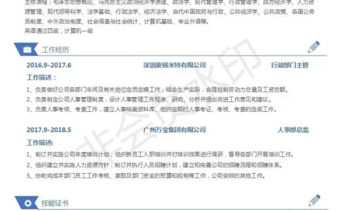 通用个人简历模板范文下载(英文个人简历模板范文)