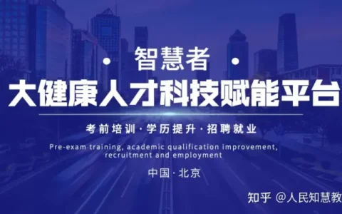 中国卫生人才网：卫生专业技术资格和护士执业资格考试网上报名系统操作流程！(中国卫生人才网执业资格考试专区)