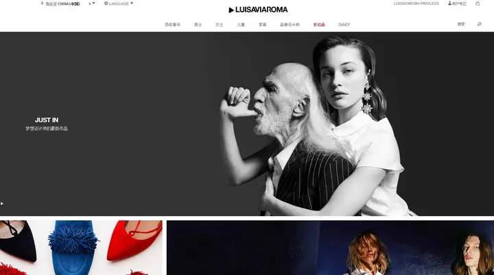 盘点全球十大知名海淘奢侈品购物网站