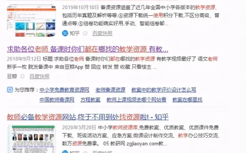 一线老师备课找资源究竟有多难？(一线老师备课找资源究竟有多难呀)