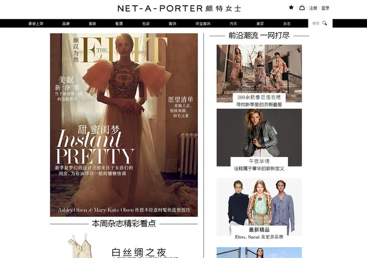 盘点全球十大知名海淘奢侈品购物网站