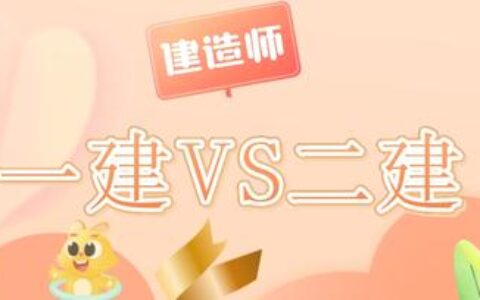 所有省份二建报名入口汇总(各省二级建造师报名时间2021年级)