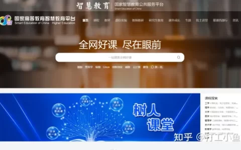 强烈推荐！23个人民日报整理的慕课学习网站，干货满满！(人民日报b站账号)