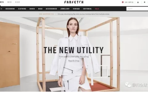和代购Say Goodbye 你不可不知的欧洲奢侈品海淘网站