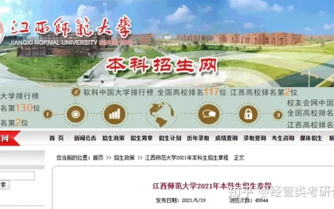 江西师范大学招生办电话是多少啊？-江西师范学院招生办电话