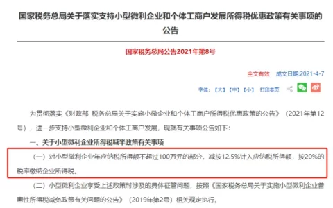 各种口径下的小微企业傻傻分不清，一表让你秒懂！(最新小微企业划分标准)
