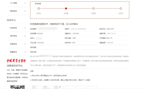 怎么有效地投诉圆通快递？-女生防止打呼噜小窍门