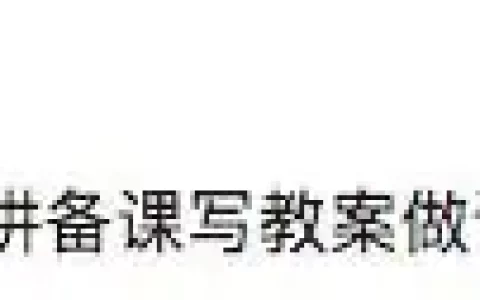 这6个网站果然是"宝藏"，课件教案都能下，老师赶紧用起来(2021给个网站就这么难吗)