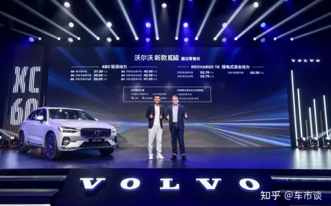 沃尔沃又放大招！新款XC60全系混动，只要37.39万元起-沃尔沃xc60混动2021