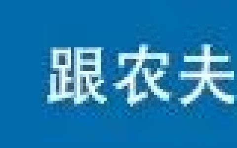 【荐读】各大银行客服中心电话及转人工服务方式，最全汇总！