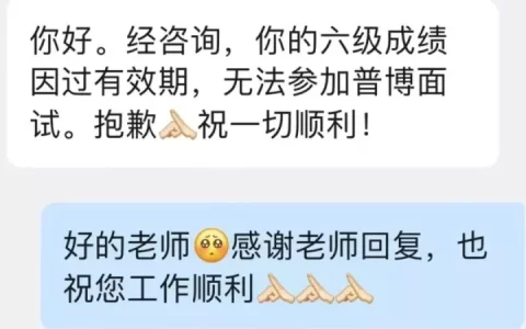 四六级成绩单还能过期？耽误大事了呀！（四六级成绩书）