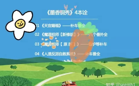 《天官赐福》小说哪儿看？故事完整无删感动人心，文笔绝佳车惊艳，永远热泪盈眶的～-天官赐福小说完整版无删减零点