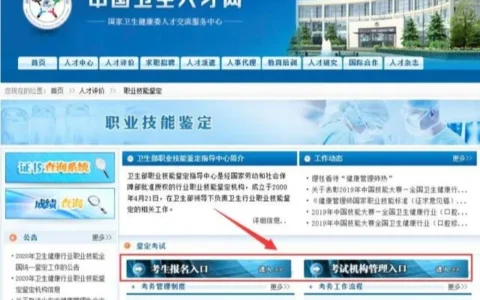 健康管理师个人报名渠道和步骤(健康管理师在哪里报名就在哪里考试吗)