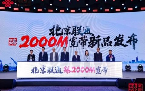 数字北京城，航行在联通2000M的“大运河”（数字北京城，航行在联通2000M的“大运河”）