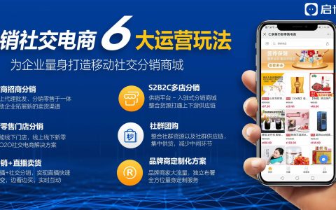打造共享经济平台：多用户商城系统的商机与优势-共享经济和平台经济一样吗