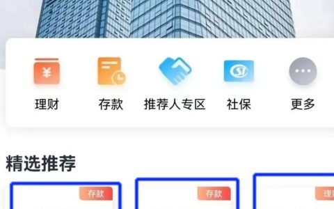 原创
银行存款：四川一家城商行推出了5年期4.00%的存款产品（四川的城市商业银行有哪几家）