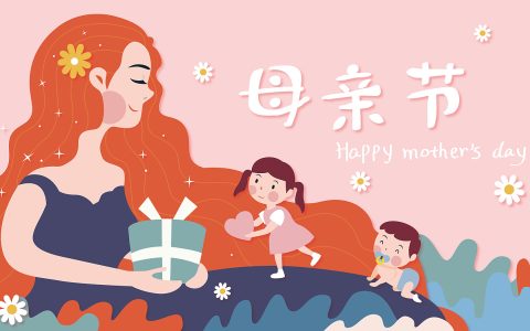 母亲节2023年是几月几日