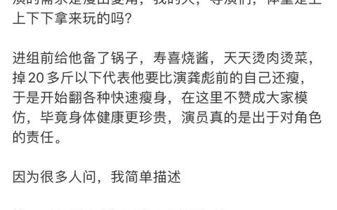 原创秦昊暴瘦20斤食谱曝光！一天三顿喝豆浆，腿都发软，老婆：不推荐（秦昊吃饭牵手是哪一集）