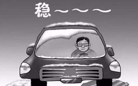 新手司机要知道的汽车知识，开车就是养车，看完你就是老司机！（新手开车应该了解的基本知识）
